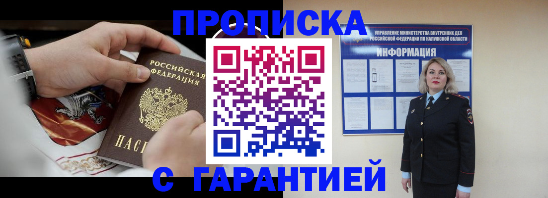 регистрация в Смоленске