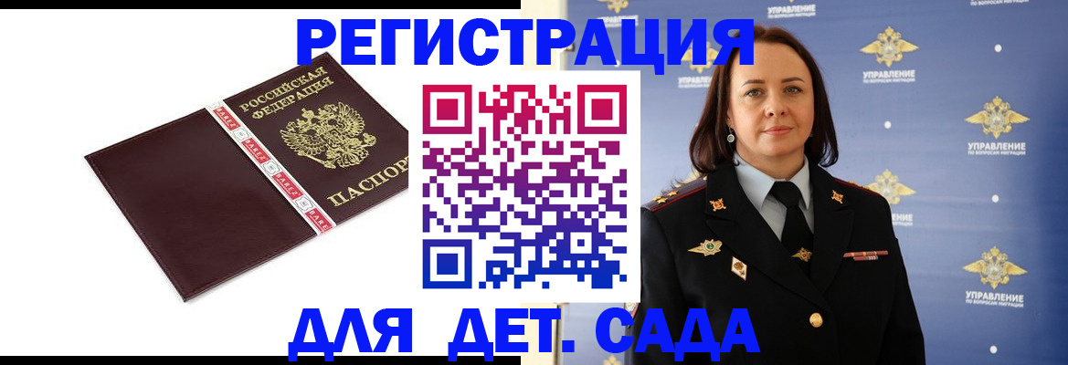 временная прописка в Смоленске