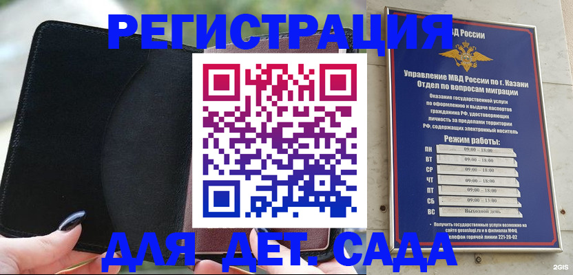 временная прописка в Смоленске