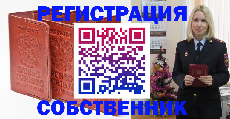 прописка для кредита в Смоленске