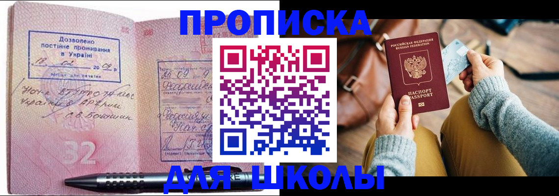 прописка для работы в Смоленске