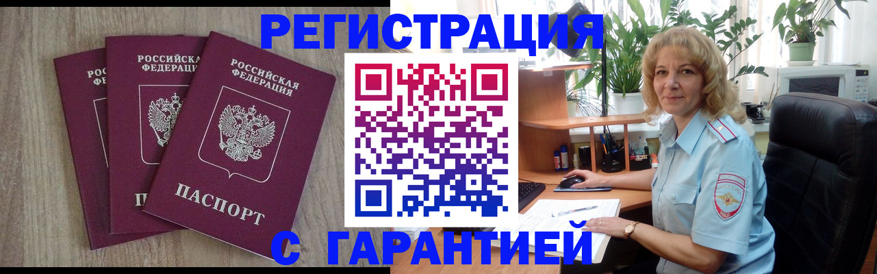 пропишу в квартире в Смоленске